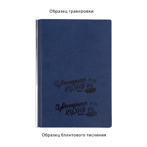 Ежедневник недатированный "Аскона", формат А5, гибкая обложка, синий
