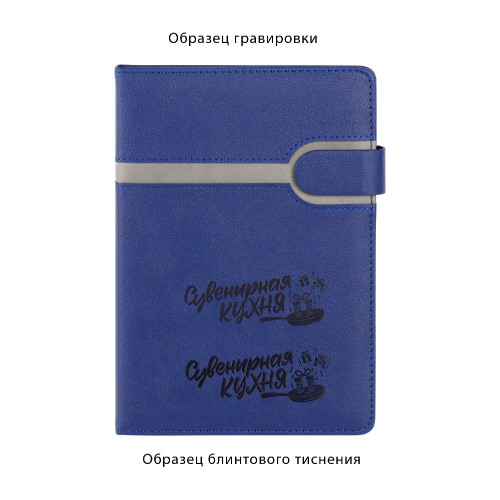 Ежедневник недатированный "Бари", формат А5, синий с серым