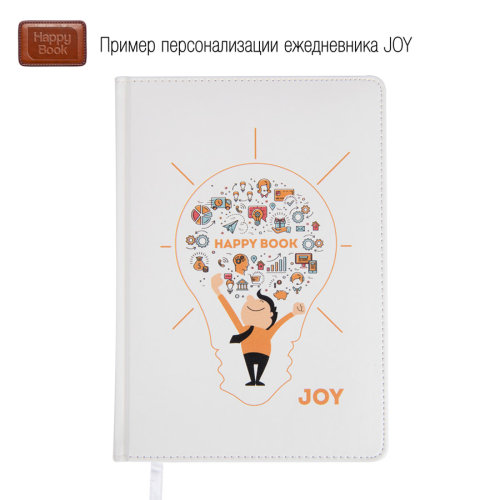 Ежедневник недатированный Joy, формат А5, в линейку (коричневый)